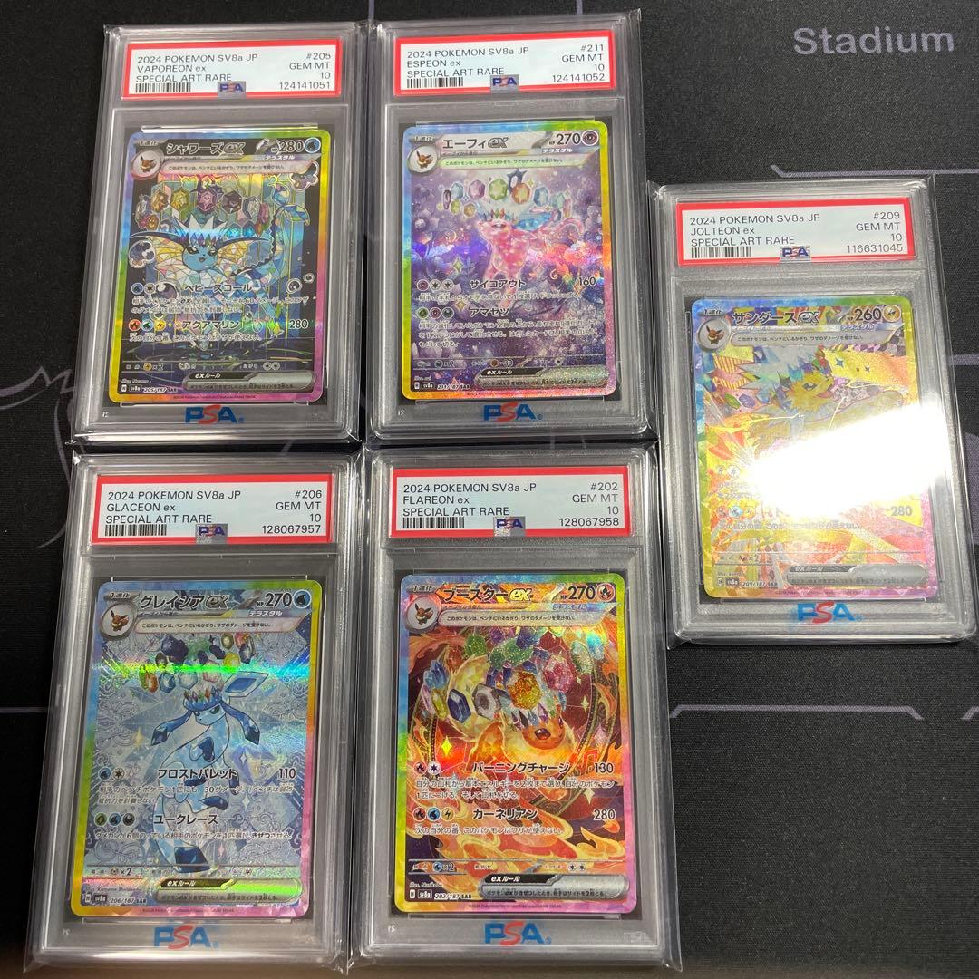 PSA10 ブイズ　まとめ売り