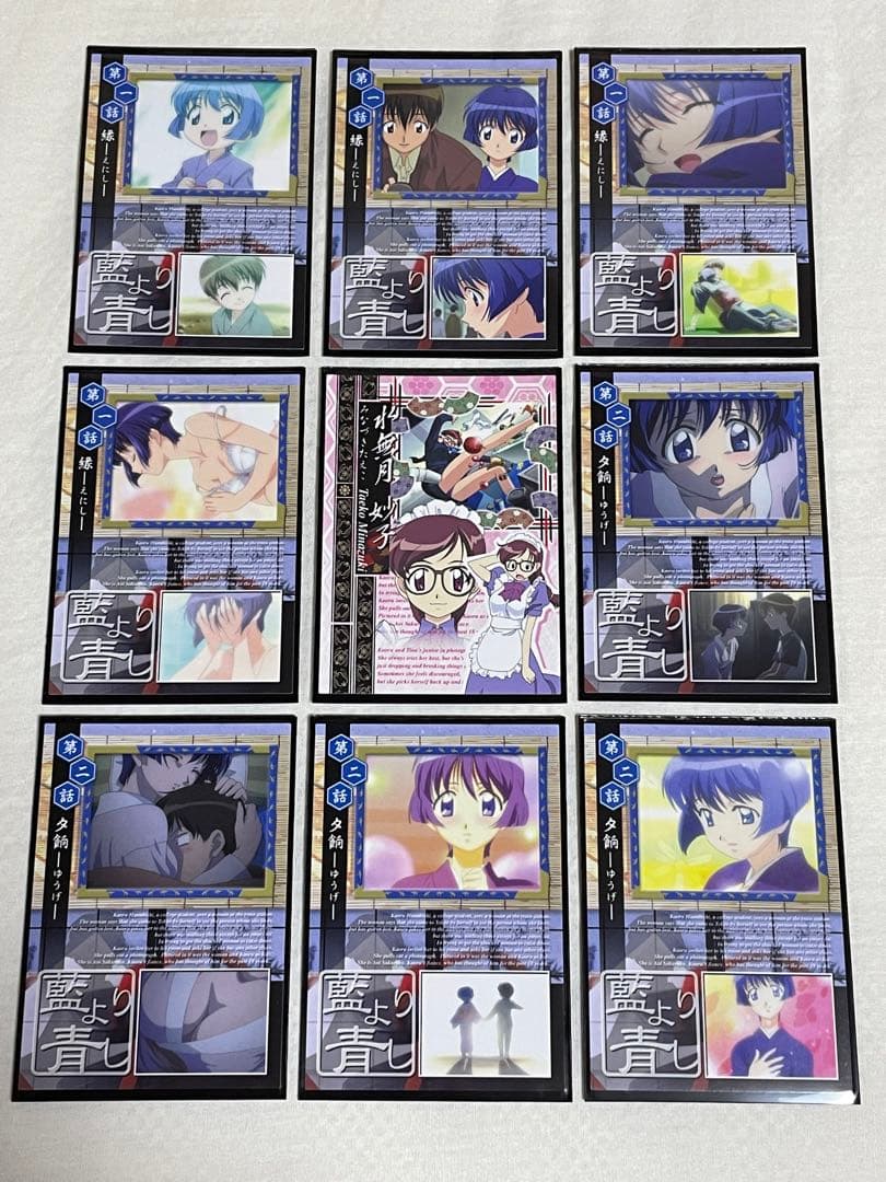 希少】愛より青し トレカ フルコンプ（PRとバリエーションカード含む）