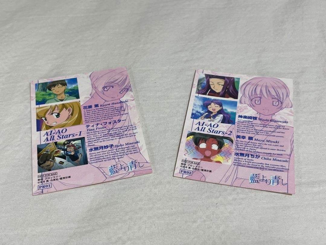 希少】愛より青し トレカ フルコンプ（PRとバリエーションカード含む）