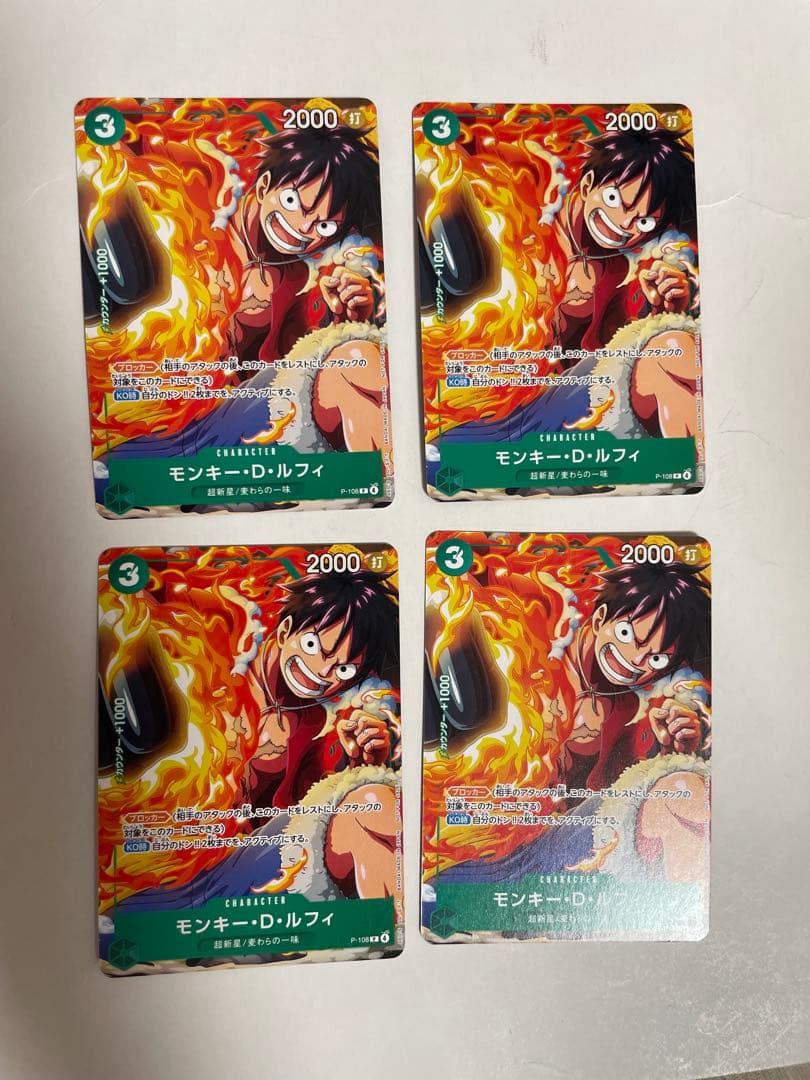 P-108 ルフィ 4枚セット Vジャンプ2025年10月号 ワンピースカード