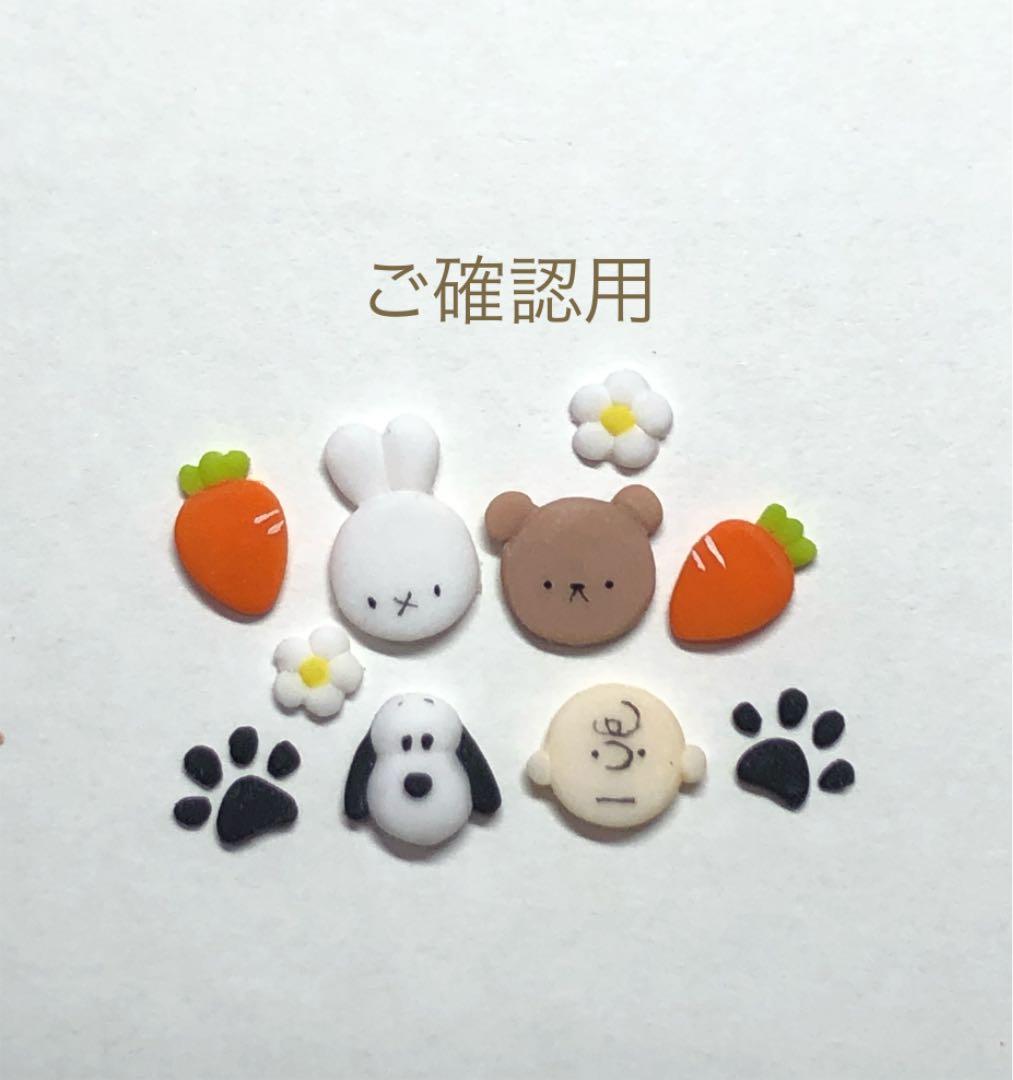 f3k 様 ご確認用