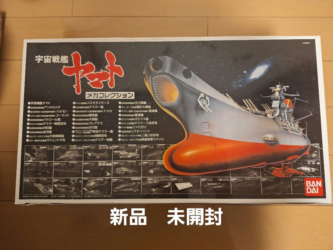 宇宙戦艦ヤマト メカコレクション30種 宇宙戦艦ヤマト メカコレクション 宇宙戦艦ヤマト メカコレクション No