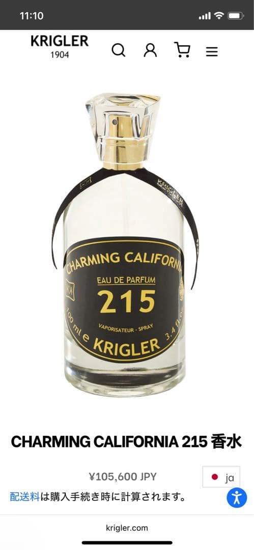 KRIGLER 215 50ml クリグラー