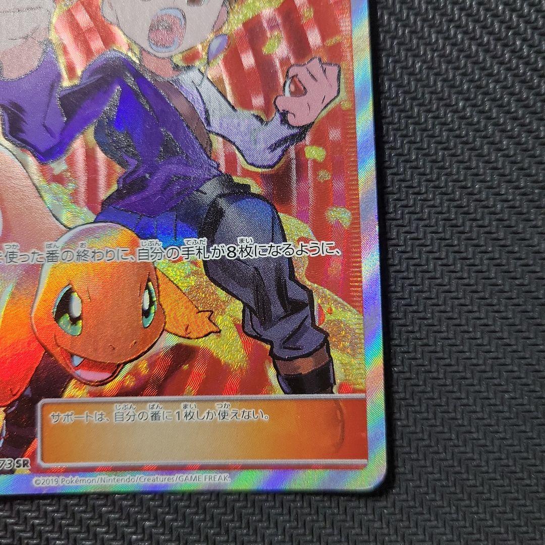 グリーンの戦略 SR SM12a TAG TEAM GXタッグオールスターズ … - メルカリ