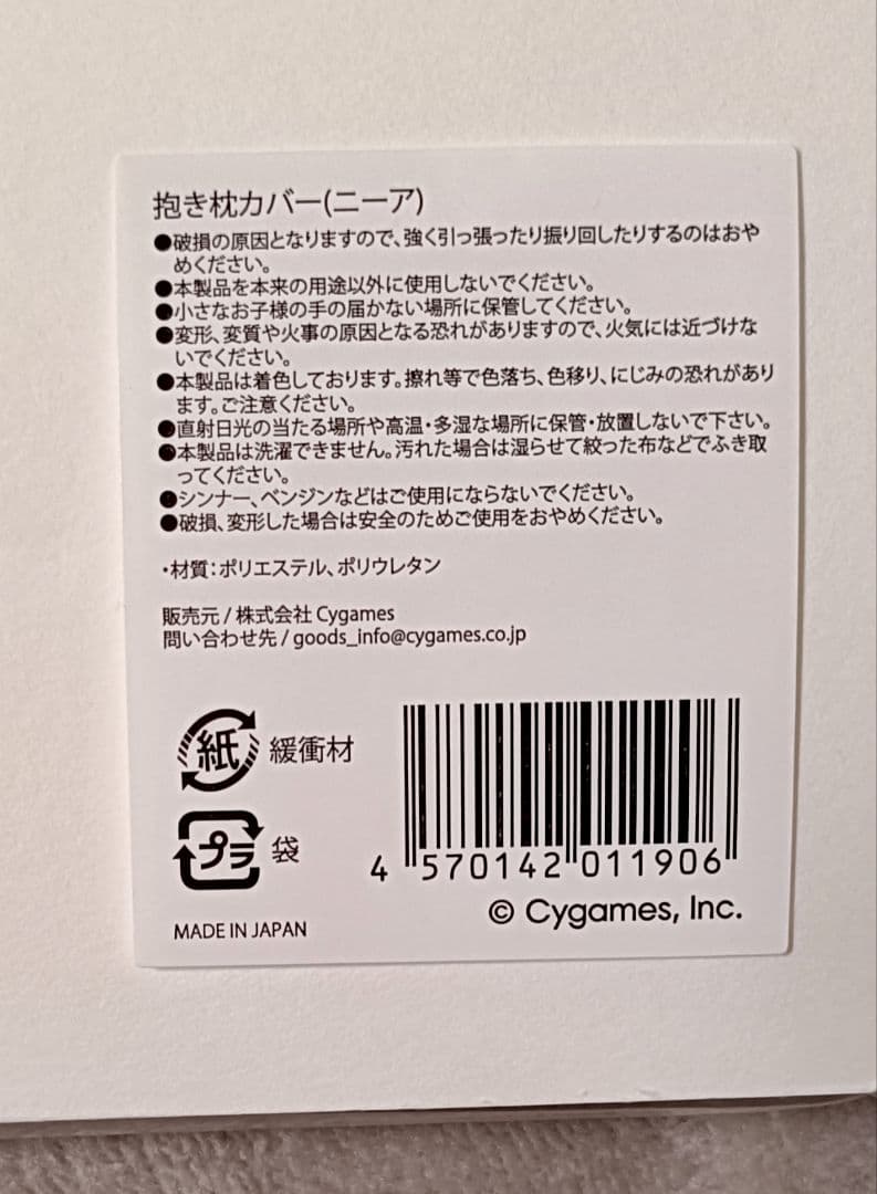 グラブル 抱き枕カバー ニーア グラブルフェス グランブルー