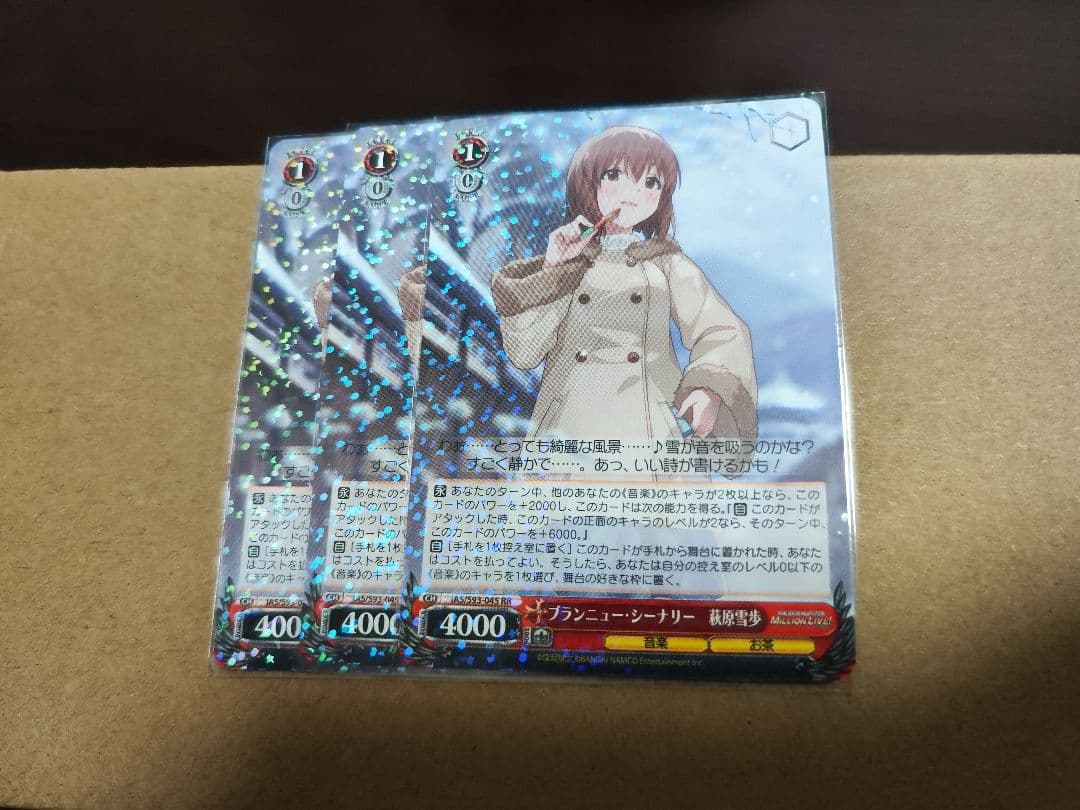 ブランニュー・シーナリー 萩原雪歩　RR 3枚セット