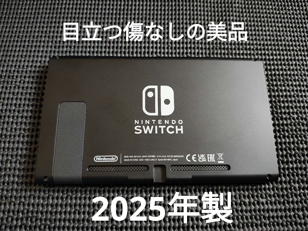 美品　NintendoSwitch　ニンテンドースイッチ　本体　2025年製