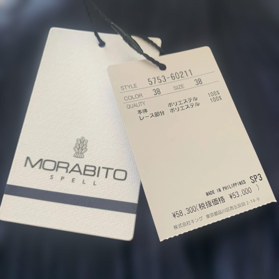 ハ*ウ様 新品未使用 MORABITO モラビト SPELL ブラウス - メルカリ