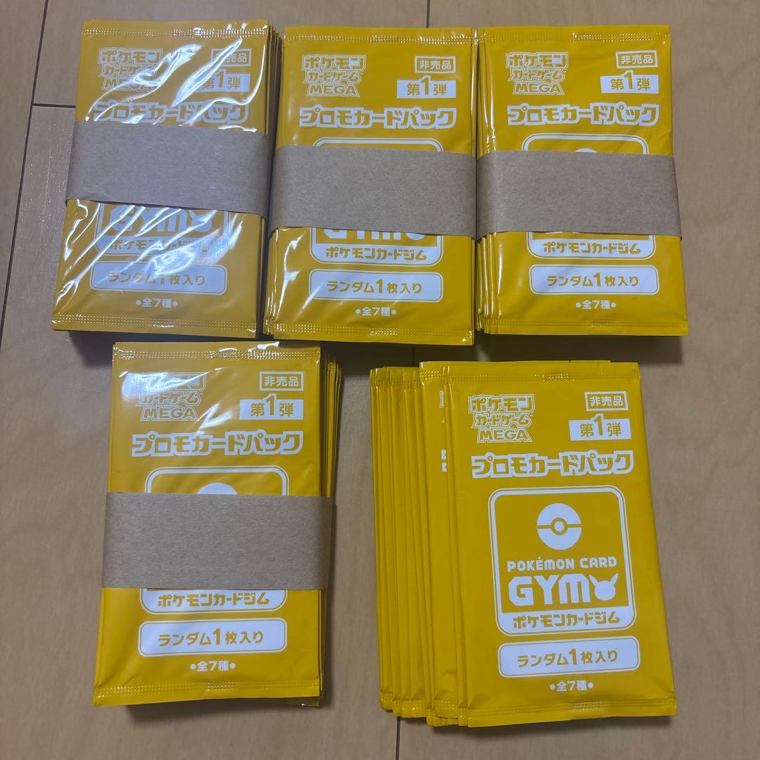 ポケモンカードゲーム　MEGA プロモカードパック　　第1弾　99パック