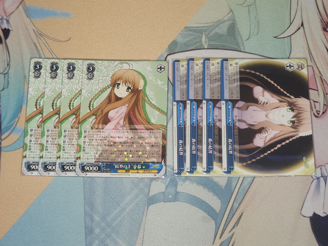 WS　結界の主小鳥+森の結界　各4枚セット WS 結界の主小鳥+森の結界 各4枚セット WS 結界の主小鳥+森の結界 各4