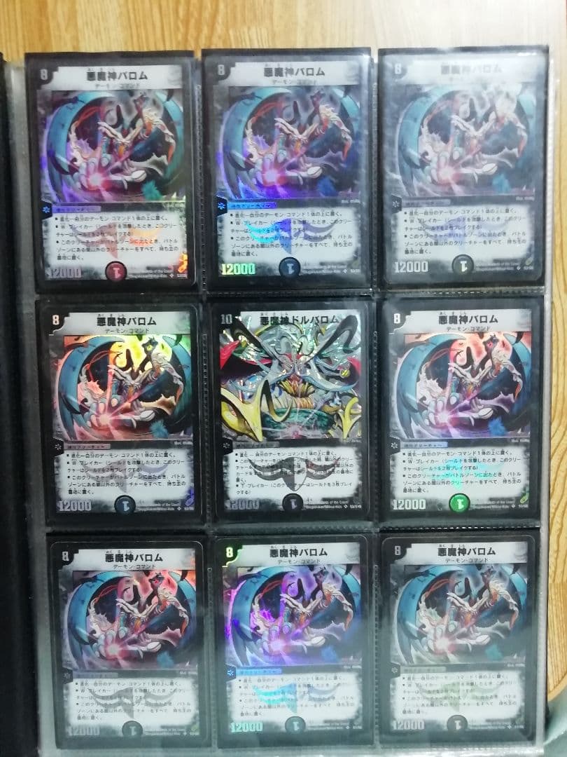 デュエマ デュエルマスターズ