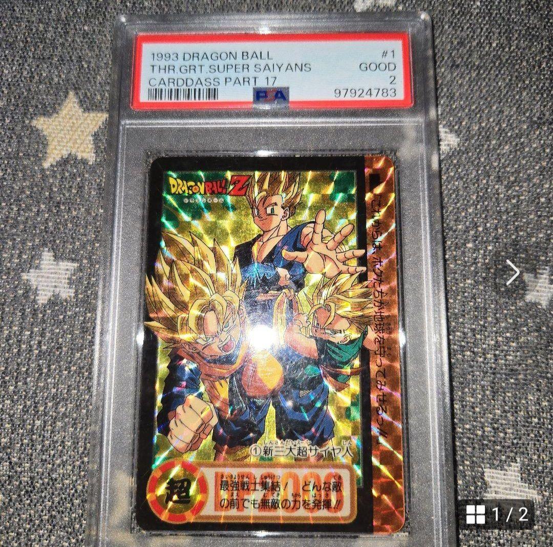 ドラゴンボールカードダス　psa まとめ売り