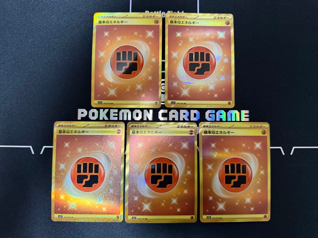 【ポケカ】基本闘エネルギーUR 5枚 SV1S スカーレットex 108/078