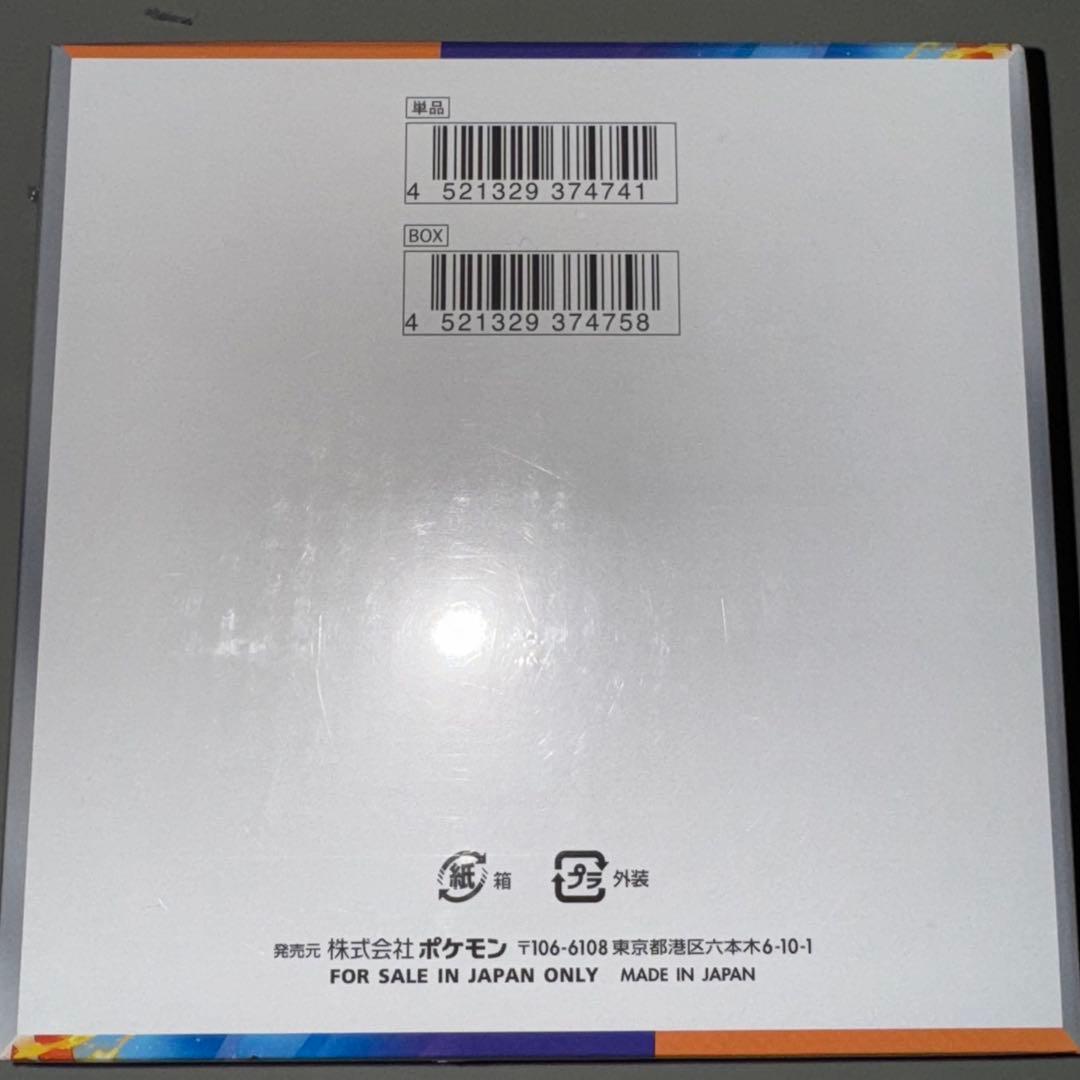 シュリンク付き】 熱風のアリーナ 1box - メルカリ