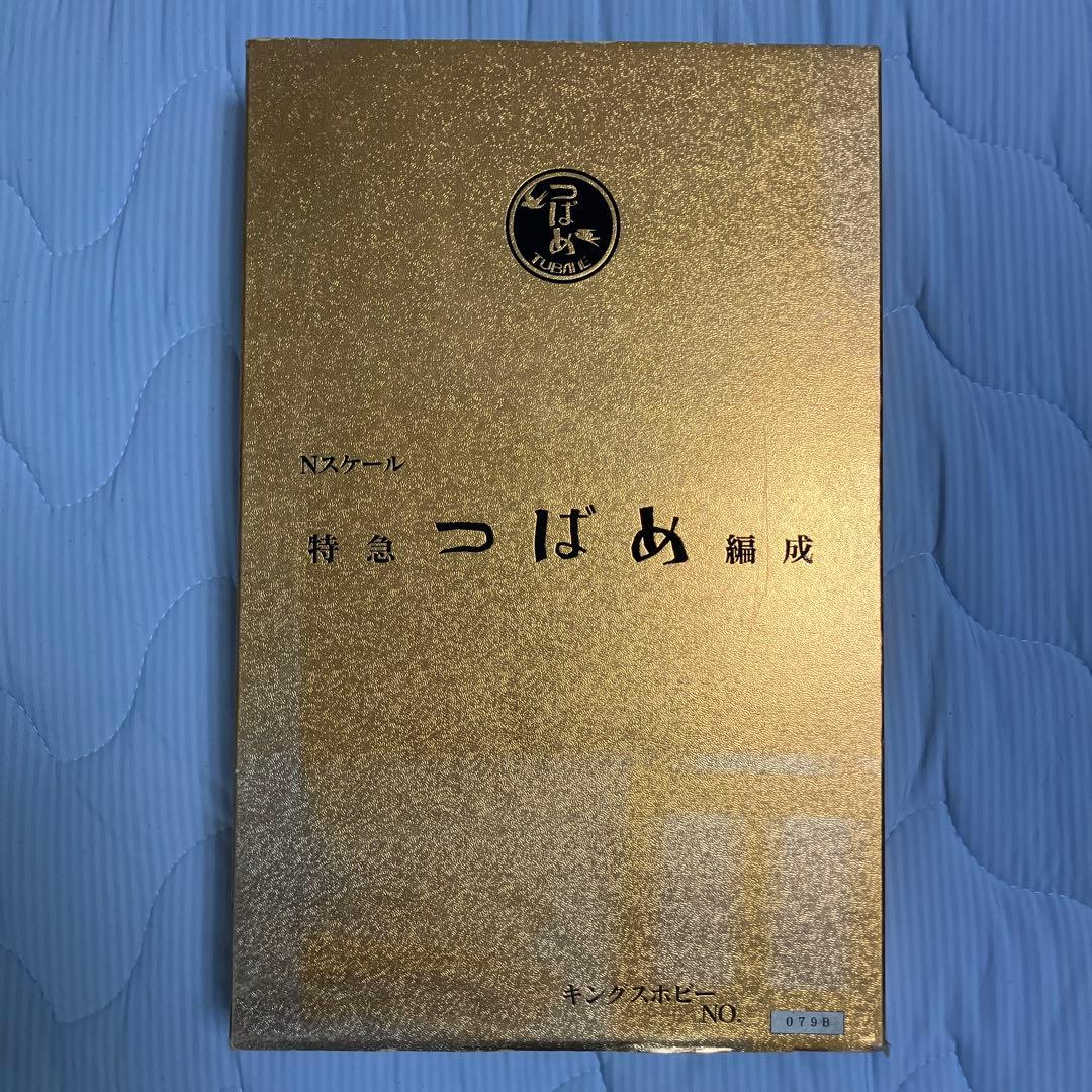 特急つばめ Nゲージ 木製ケース入り