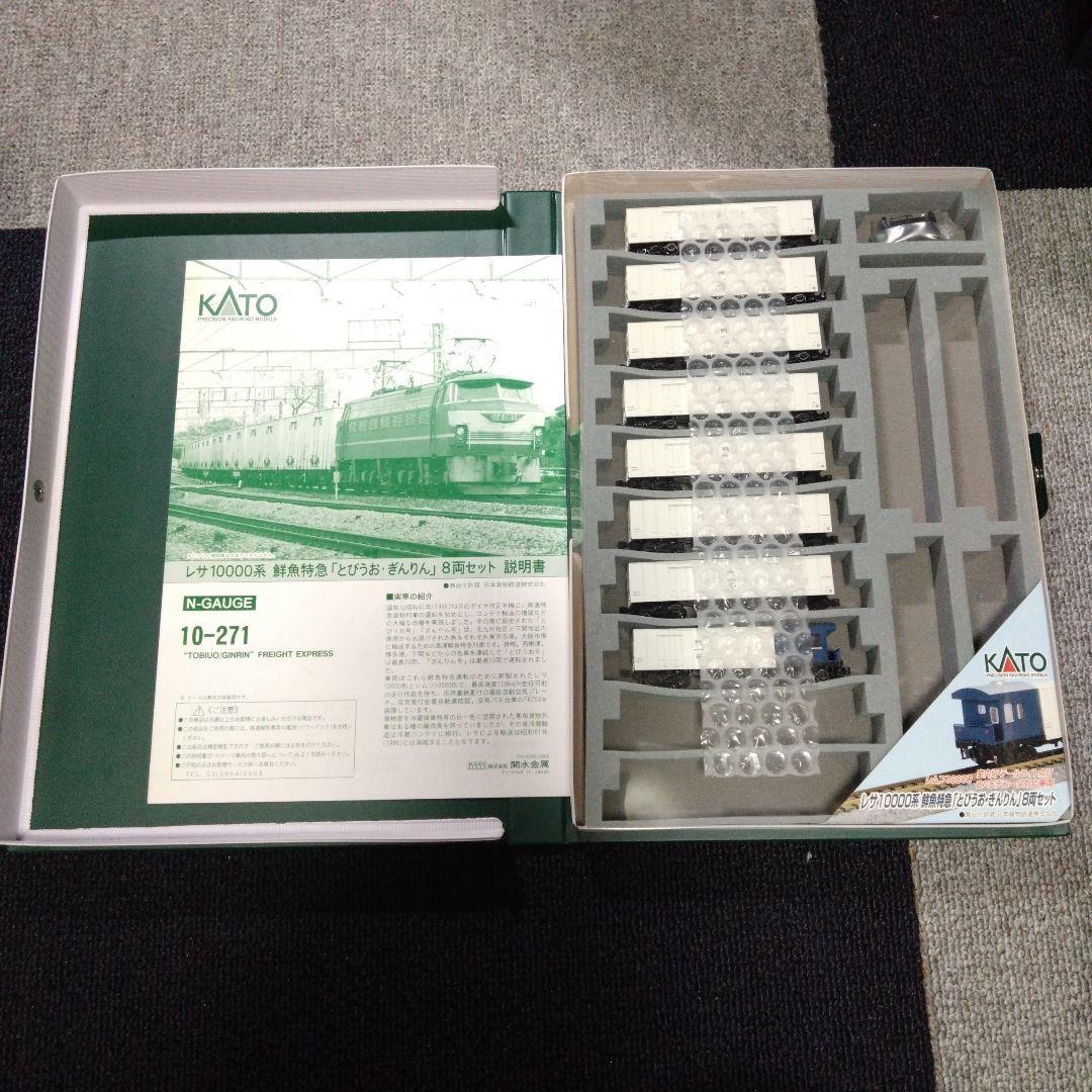 KATO 10-271 レサ10000系 鮮魚特急「とびうお・ぎんりん」
