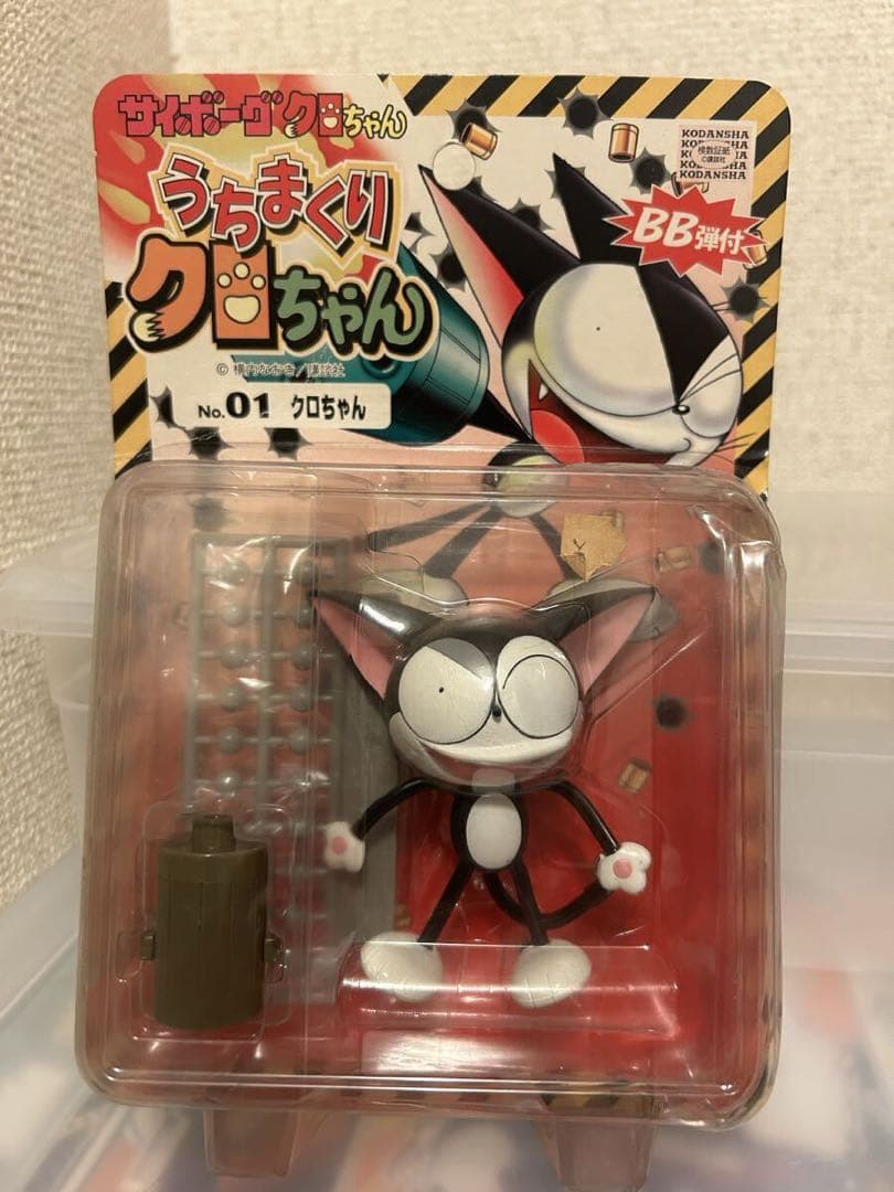 うちまくりクロちゃん　No.01 クロちゃん　フィギュア　未開封
