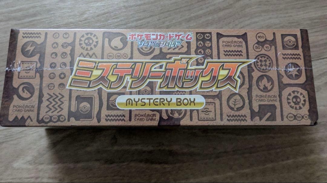 ポケモンカードゲーム ミステリーボックス シュリンク付き