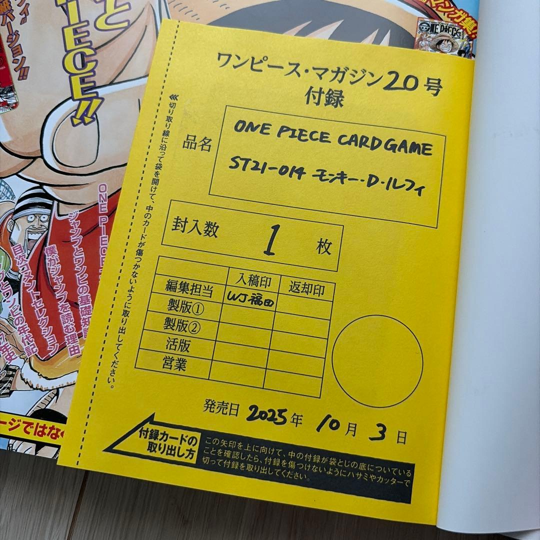 ワンピースマガジン ONE PIECE magazine 20号プロモカード付 - メルカリ
