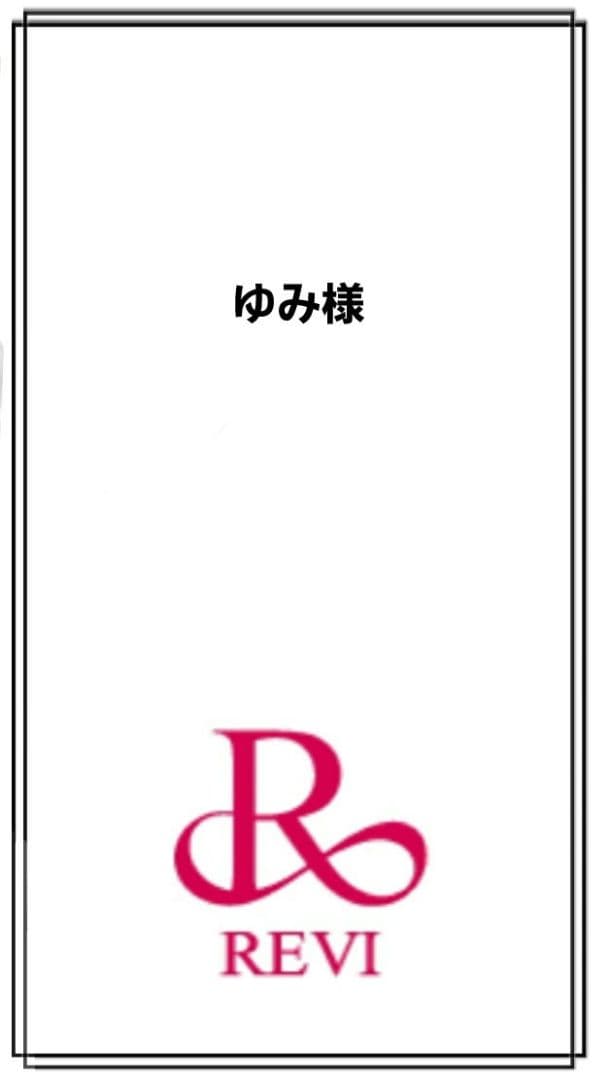 REVI UVプロテクトクリーム　新品未開封品