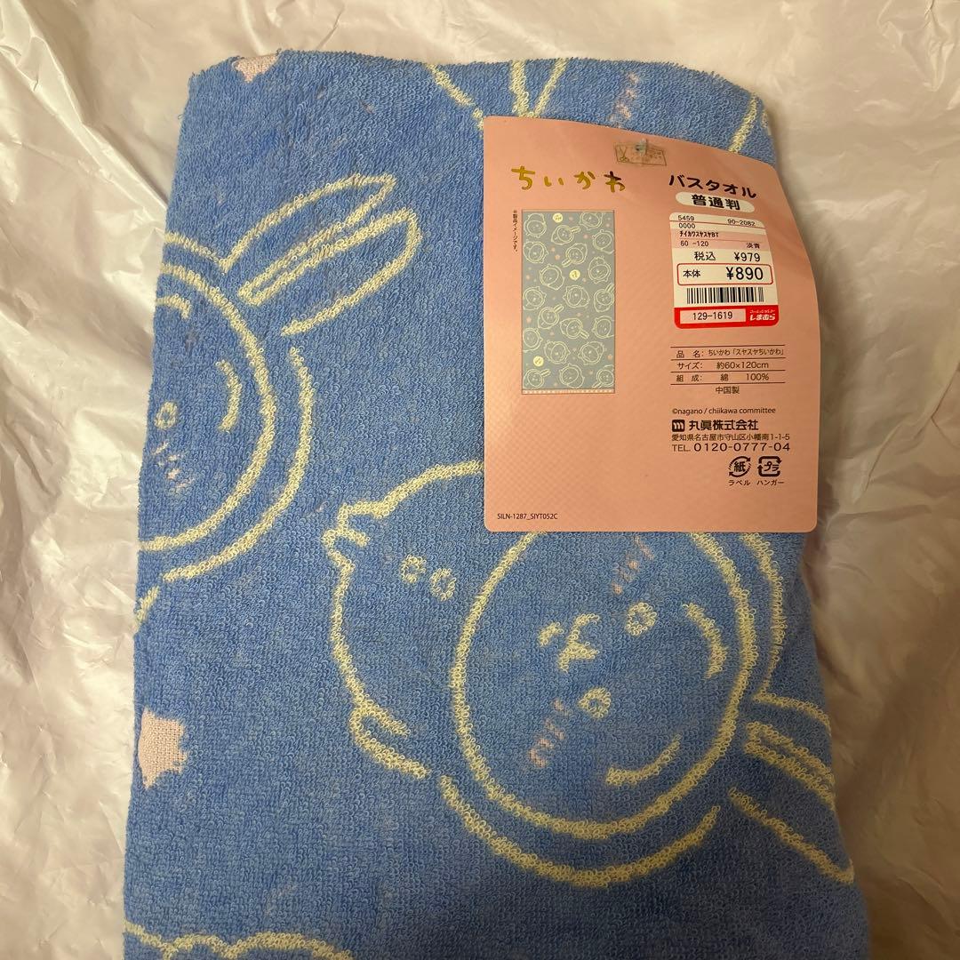 ちいかわ バスタオル しまむら - メルカリ