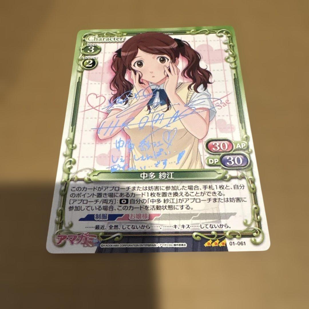 アマガミ 中多紗江 銀サイン プレシャスメモリーズ - メルカリ