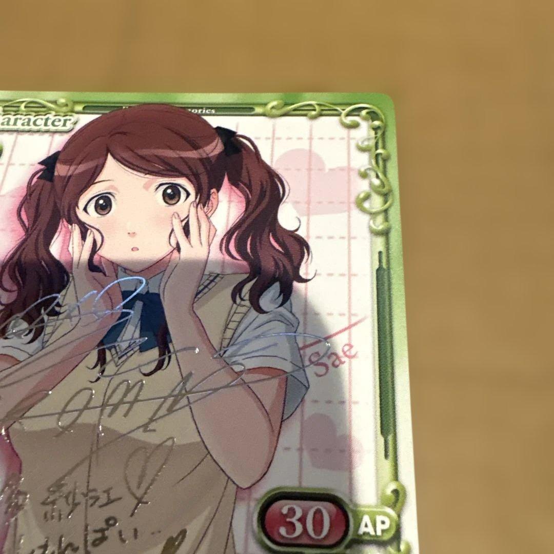 アマガミ 中多紗江 銀サイン プレシャスメモリーズ - メルカリ