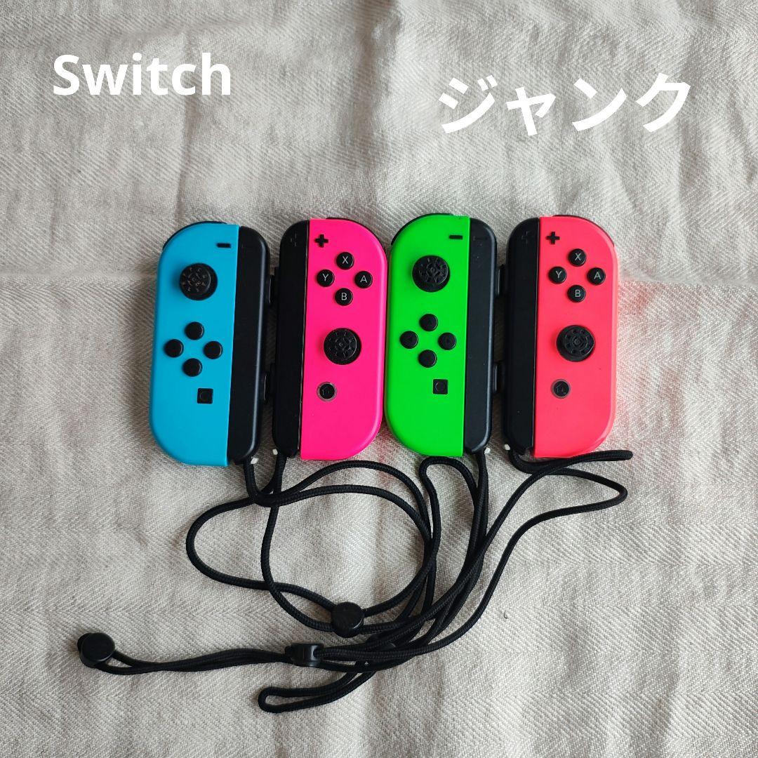 ⚠️ジャンク】Nintendo Switch ジョイコン 純正 - メルカリ