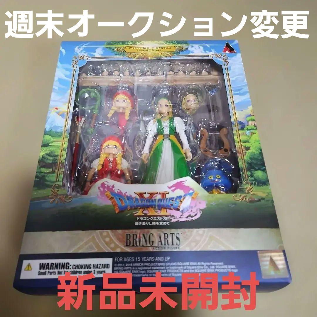 ドラゴンクエストXI ブリングアーツ ベロニカ & セーニャ フィギュア 中古フィギュア BRING ARTS ベロニカ＆セーニャ 「ドラゴンクエストXI