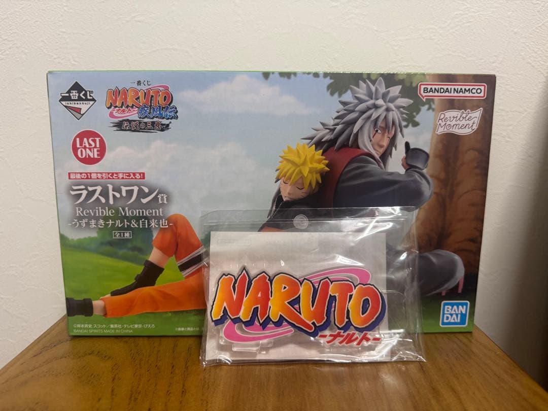 一番くじ　NARUTO ラストワン　ナルト&自来也　ロゴ