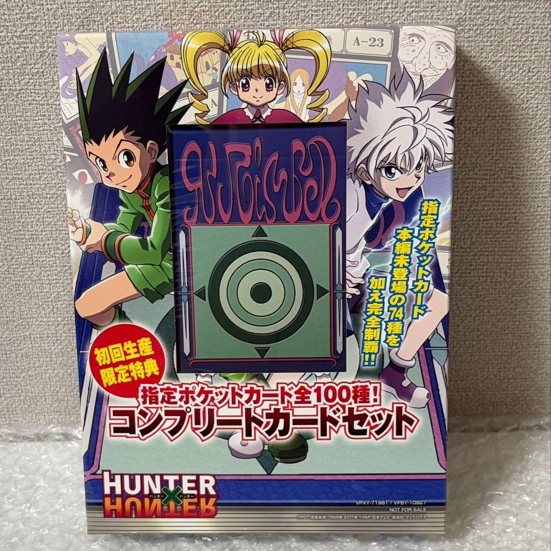 HUNTER × HUNTER 指定ポケットコンプリートカード - メルカリ