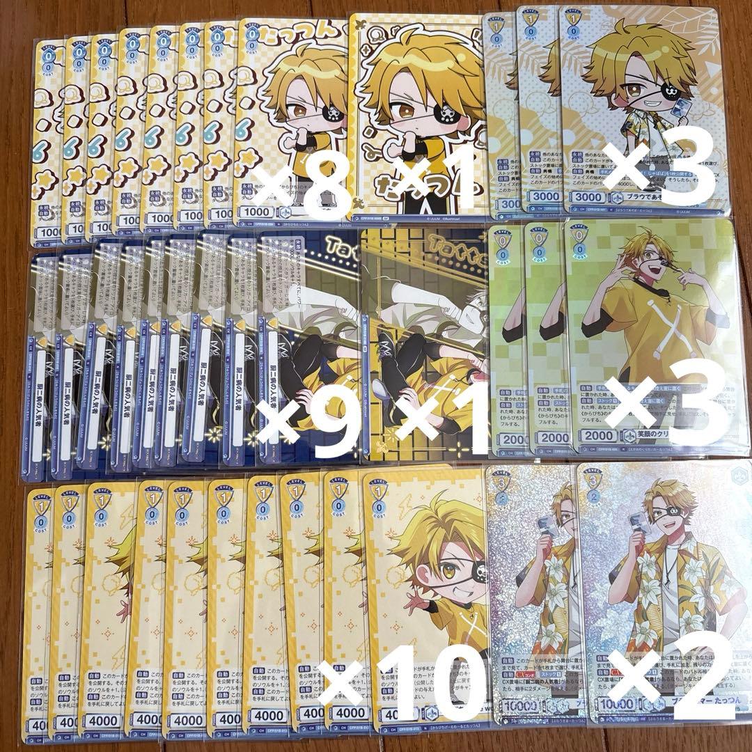 たっつんさん ヴァイスシュヴァルツ 37枚