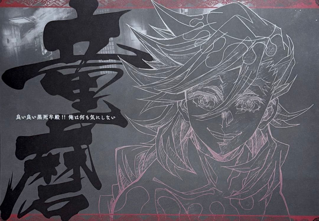 鬼滅の刃 ufotable cafe DINING ランチョンマット まとめ売り