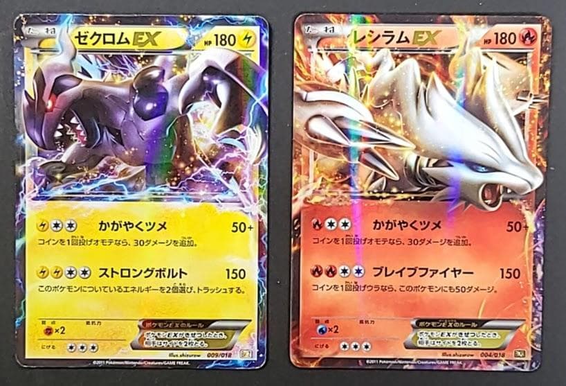 ポケモンカード レシラムEX ゼクロムEX 2枚セット - メルカリ