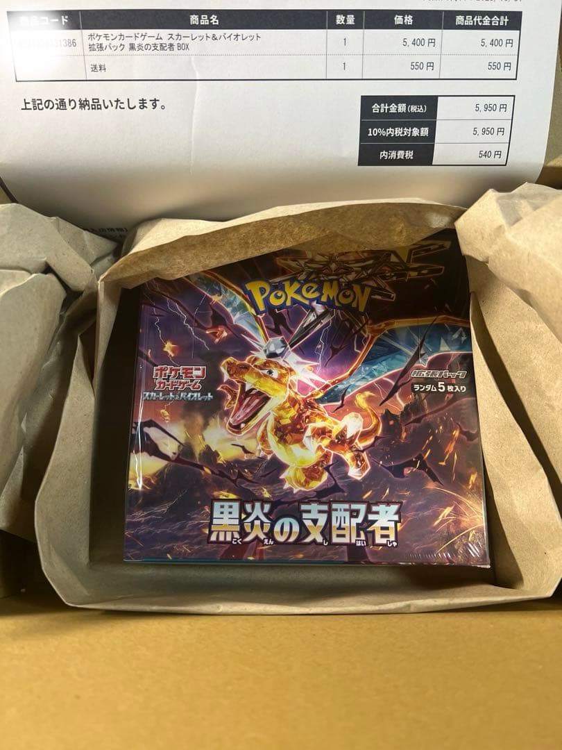 【新品】 ポケモンカード 黒炎の支配者BOX シュリンク付き