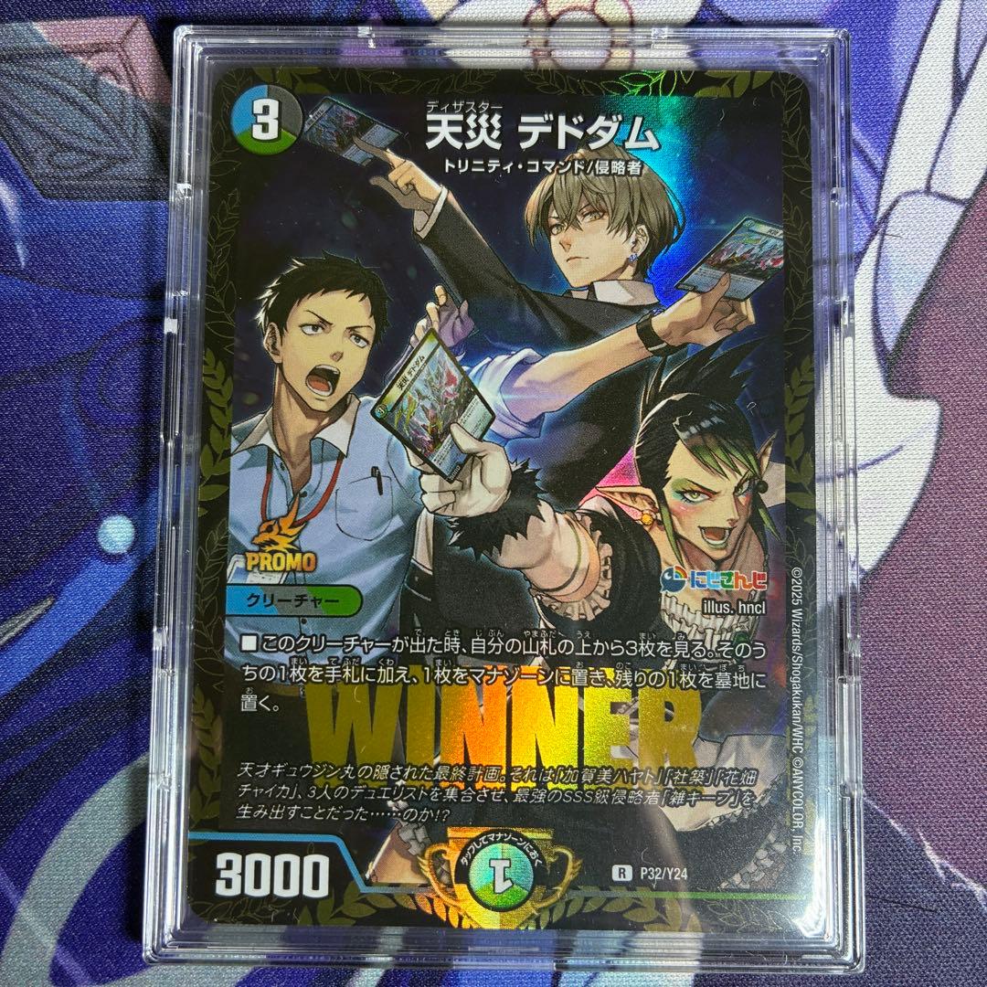 天災デドダム にじさんじ プロモ - メルカリ