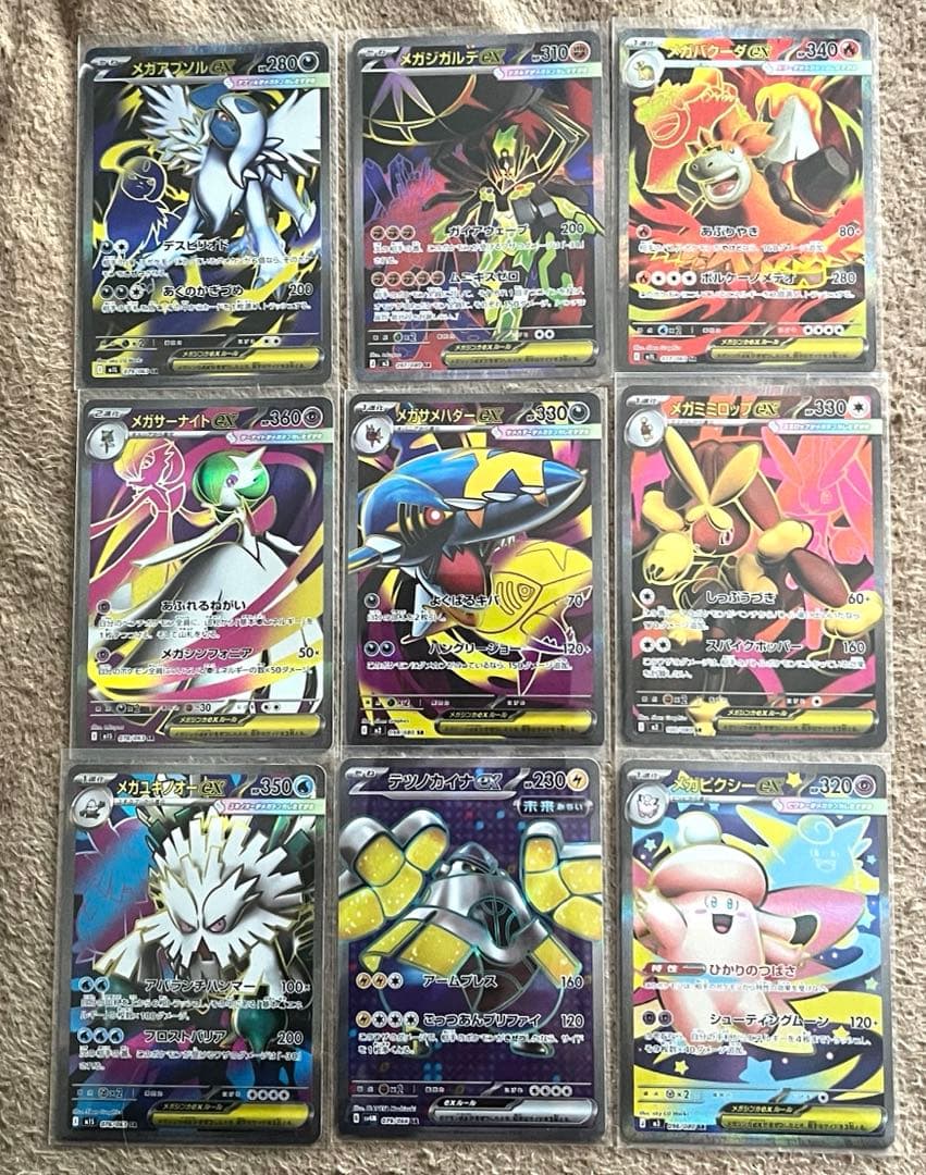 ポケモンカードゲーム SR 9枚セット まとめ売り - メルカリ