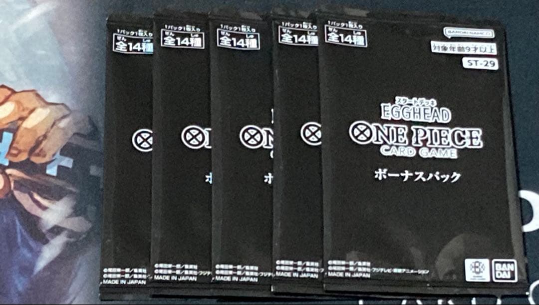 ワンピースカード スタートデッキ エッグヘッド ボーナスパックのみ5枚