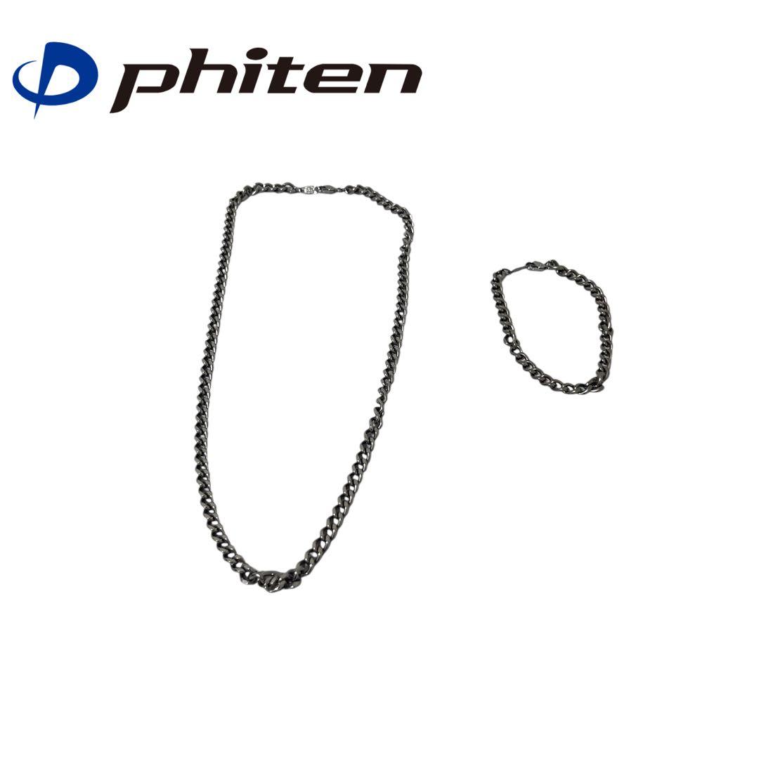 ファイテン(phiten) チタンチェーンネックレス　チタンブレスレット