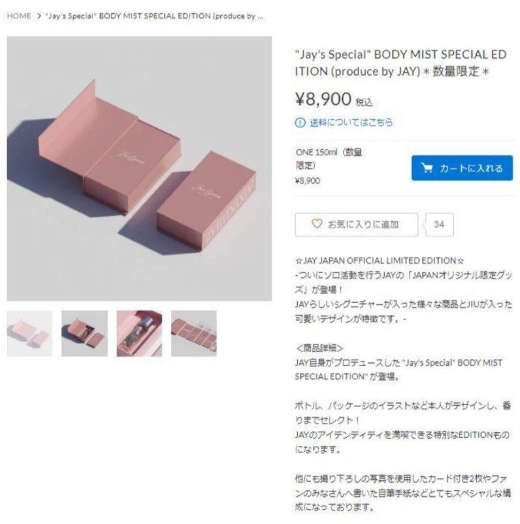 iKON ジナンくん 