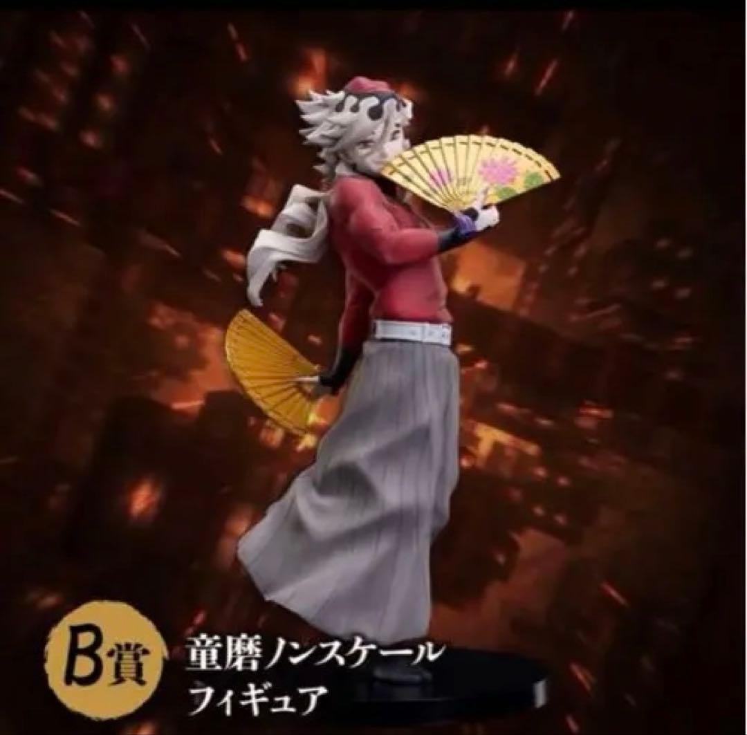 童磨フィギュア B賞 AMPLEX