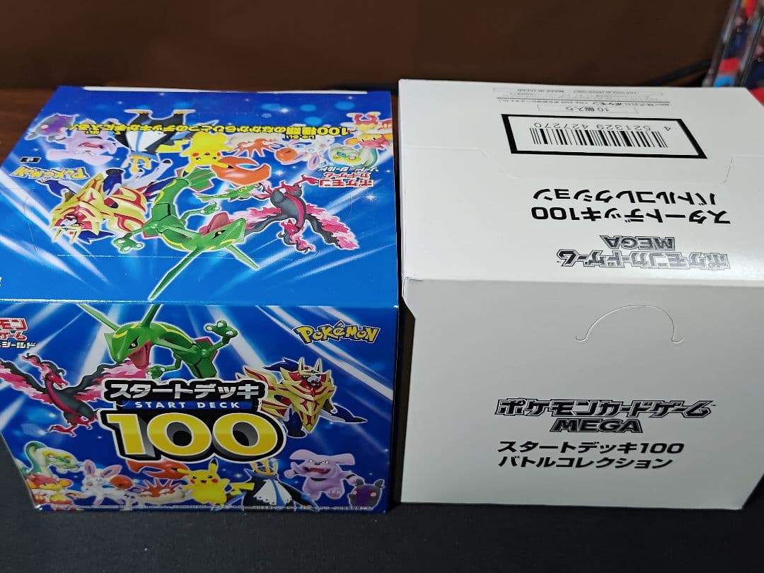 【ポケカ】 スタートデッキ100　新旧未開封