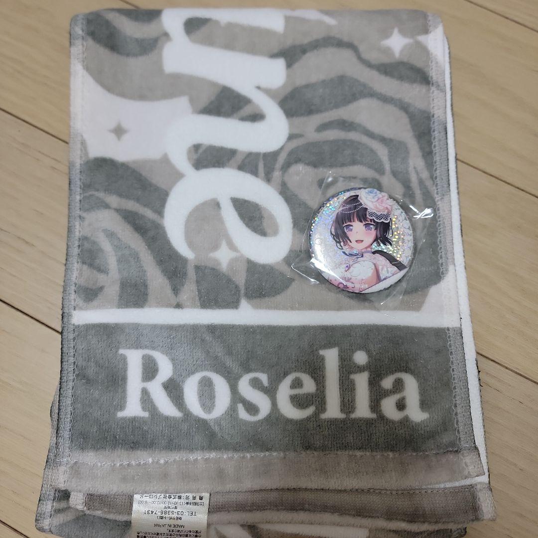 白金燐子 Flamme/Wasser タオルセット Roselia「Farbe」 フード付きタオル 白金燐子