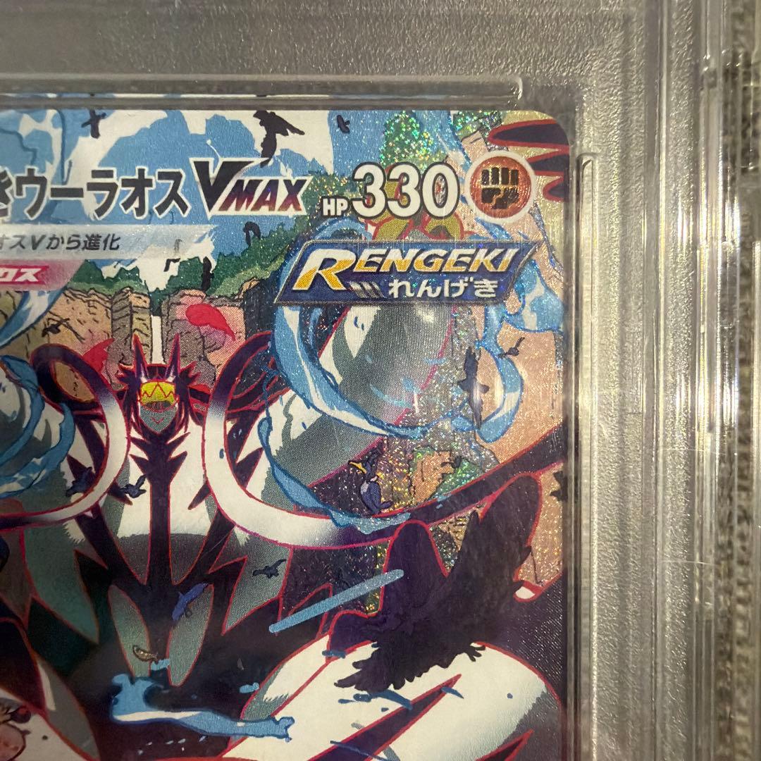 れんげきウーラオスVMAX HR S5R 連撃マスター 084/070 - メルカリ