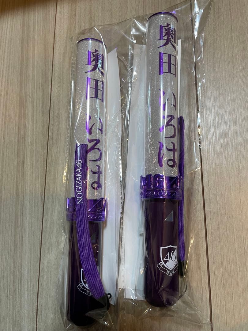 乃木坂46 奥田いろは ペンライト 2本セット　バスラ