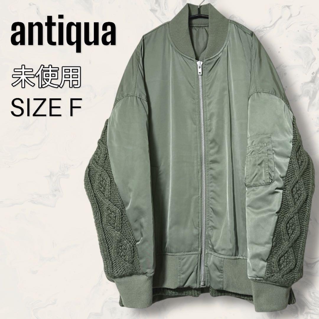 【未使用】 antiqua tree cafe ニット ドッキング MA-1