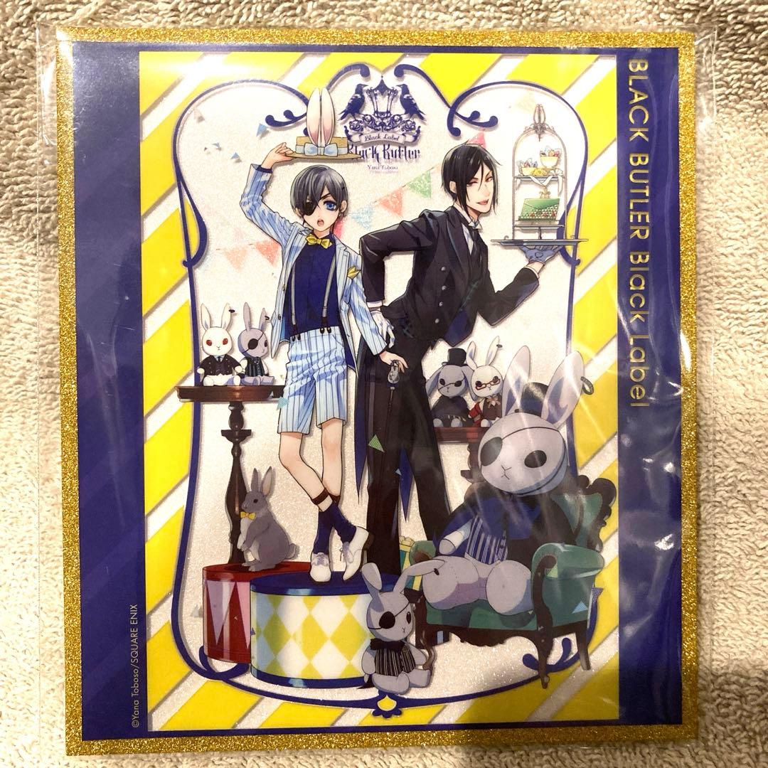 黒執事 ブラックレーベル アクリル色紙 Toy Shop シエル セバスチャン