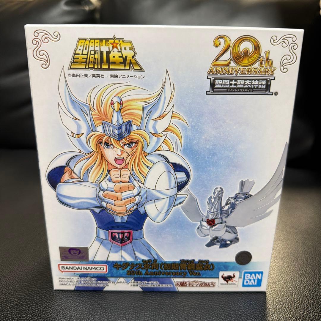 新品 聖闘士星矢 キグナス氷河 初期青銅聖衣 20th Anniversary - メルカリ