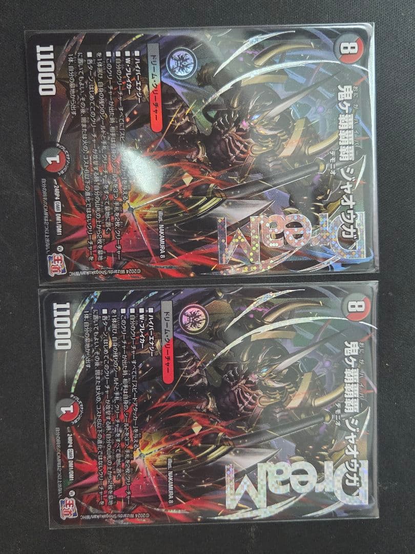 鬼ヶ覇覇覇ジャオウガ　２枚