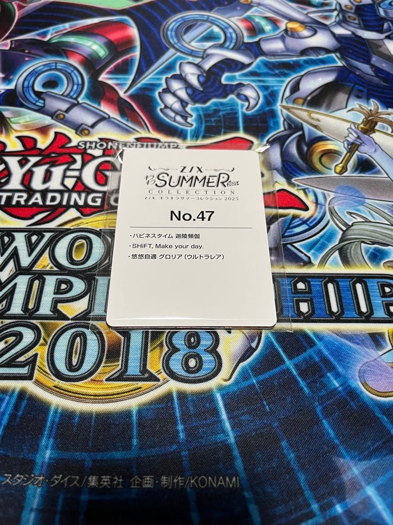 悠々自適　グロリア（ウルトラレア）